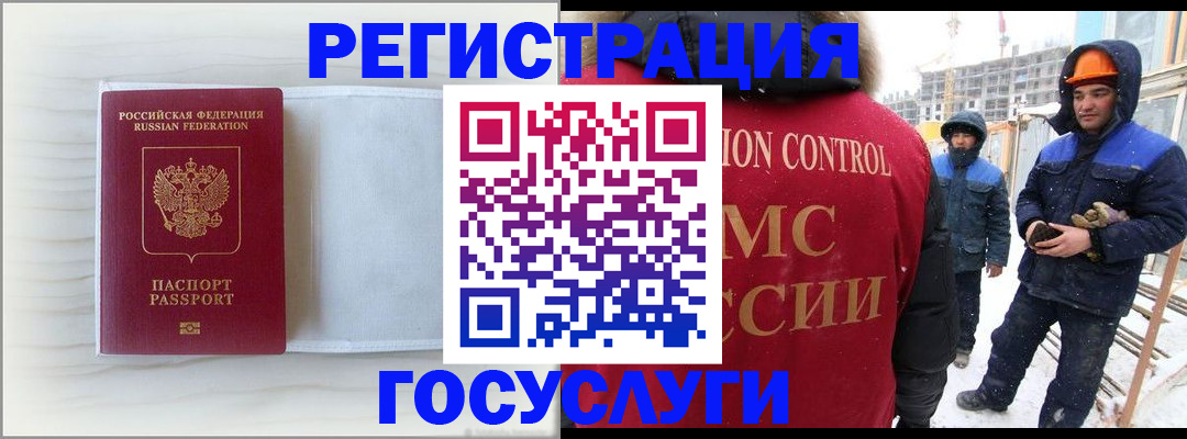 прописка регистрация в Полярных Зорях