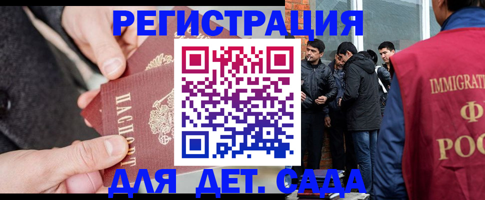 прописка паспорт в Полярных Зорях