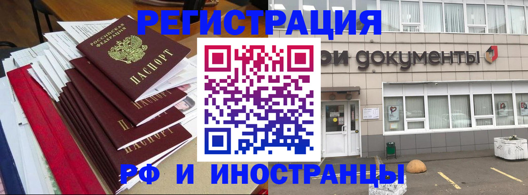 временная регистрация купить в Полярных Зорях