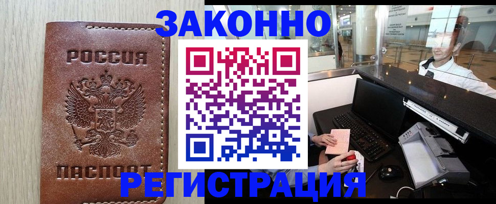 регистрация для школы в Полярных Зорях